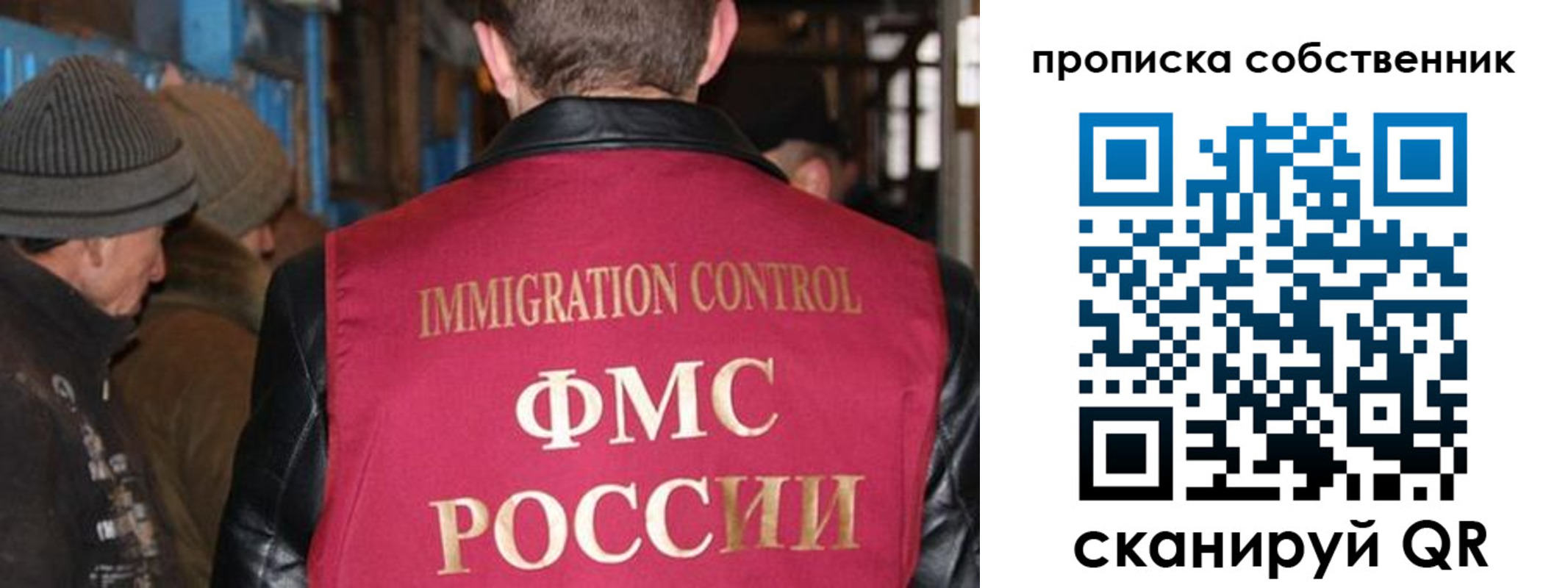 прописка от собственника в Богдановиче