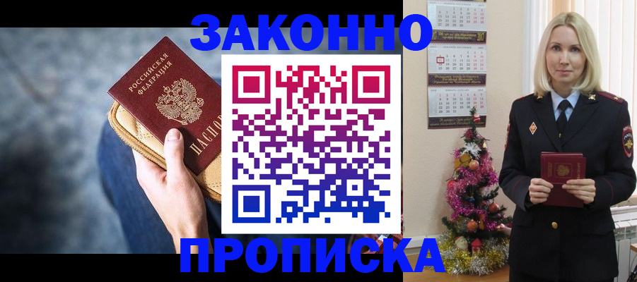 временная регистрация законно в Богдановиче