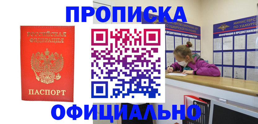 где прописаться в Богдановиче