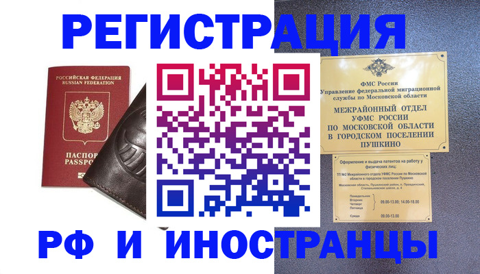 прописка паспорт в Богдановиче