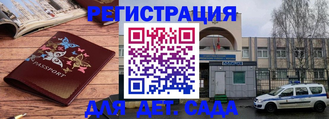 прописка для военкомата в Богдановиче